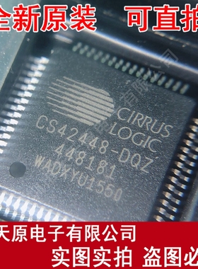 CS42448-DQZ  原装正品100% 现货直拍 量大价优 QFP64