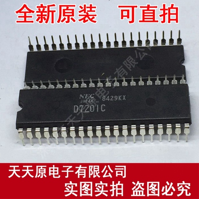 D7201C   UPD7201C DIP  原装正品100% 现货直拍 量大价优