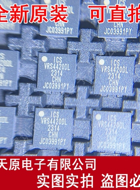 9VRS4420DKLF  原装正品100% 现货直拍  QFN48 ICS9VRS4420DKLF