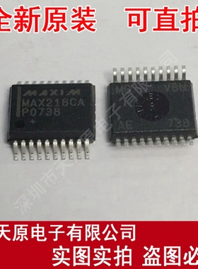 MAX218CAP 原装正品100% 现货直拍 量大价优  SSOP20 MAX218CAP+T