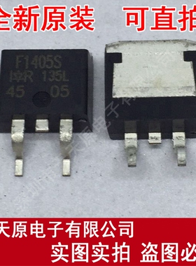 F1405S
 原装正品100% 现货直拍 量大价优 TO263