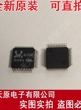 ALC202
 原装正品100% 现货直拍 量大价优 QFP