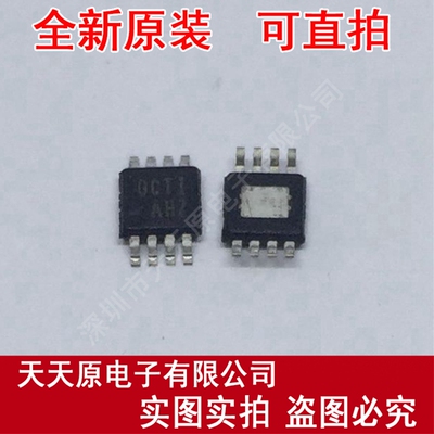 THS6072CDGN	MSOP8 原装正品100% 现货直拍 量大价优