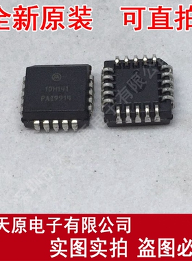MC10H141FN
 原装正品100% 现货直拍 量大价优 PLCC20