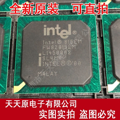 FW82815EM SL4MP
 原装正品100% 现货直拍 量大价优 BGA