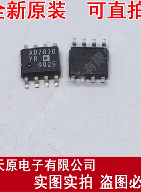 AD7810YR
 原装正品100% 现货直拍 量大价优 SOP8