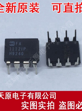 HFA1112IP
原装正品100% 现货直拍 量大价优 DIP8