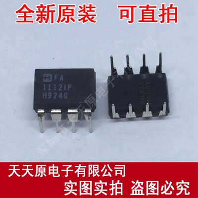 HFA1112IP
原装正品100% 现货直拍 量大价优 DIP8