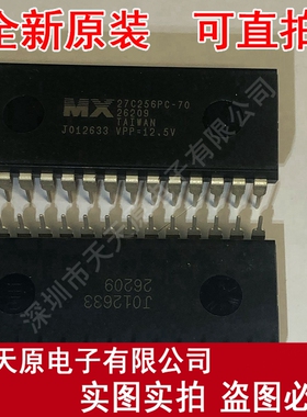 MX27C256PC-70
 原装正品100% 现货直拍 量大价优 DIP28