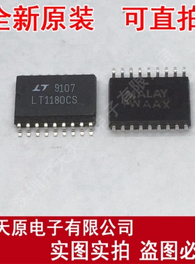 LT1180CS
 原装正品100% 现货直拍 量大价优 SOP18