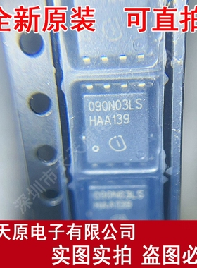 BSC090N03LSG原装正品100% 现货直拍 量大价优 TDSON-8  090N03LS