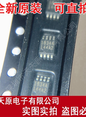 DS1834AU
1834A  MSOP8 原装正品100% 现货直拍 量大价优