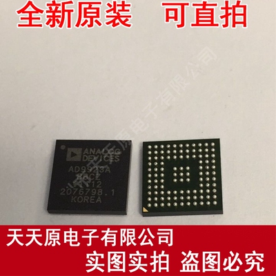 AD9923ABBCZ
 原装正品100% 现货直拍 量大价优 BGA