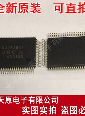 NJU6468F
 原装正品100% 现货直拍 量大价优 QFP80