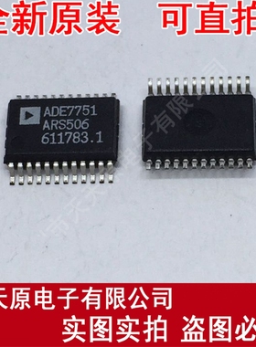 ADE7751ARS	SSOP24
 原装正品100% 现货直拍 量大价优