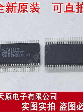 PCF2111T
 原装正品100% 现货直拍 量大价优 SSOP