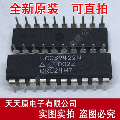 UCC39422N
 原装正品100% 现货直拍 量大价优 DIP20
