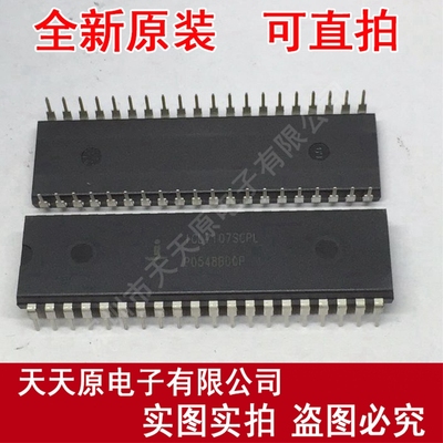 ICL7107SCPL	DIP40
 原装正品100% 现货直拍 量大价优
