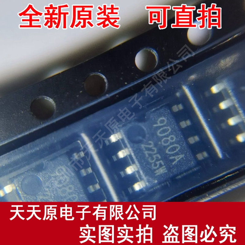 BR9080AF-WE2  原装正品100% 现货直拍 量大价优 SOP8 9080A