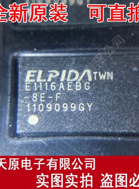 E1116AEBG-8E-F原装正品100% 现货直拍  BGA EDE1116AEBG-8E-F