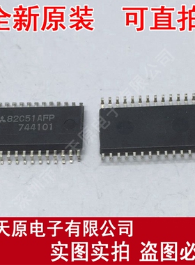 M82C51AFP
 原装正品100% 现货直拍 量大价优 SOP28