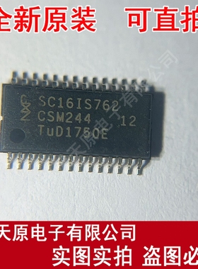 SC16IS762IPW  原装正品100%现货直拍 量大价优 TSSOP28