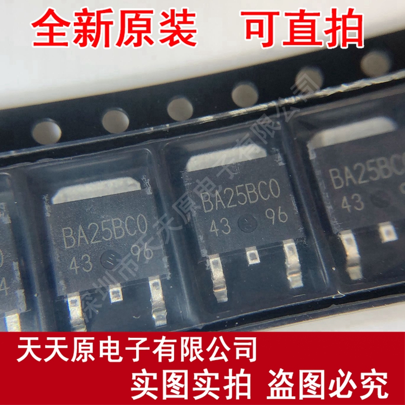 BA25BC0FP-E2	TO252 丝印25BC0
原装正品100% 现货直拍 量大价优
