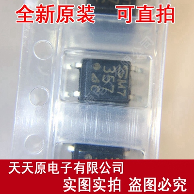PC357C 贴片 原装正品100% 现货直拍 量大价优  SOP4 光耦357