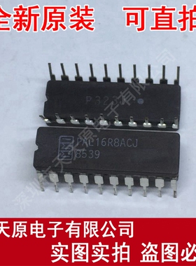 PAL16R8ACJ
 原装正品100% 现货直拍 量大价优 CDIP20