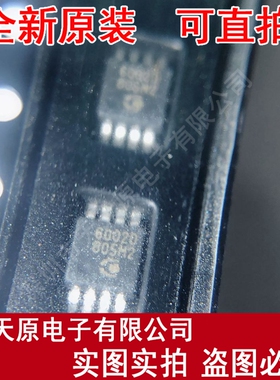 CR6002DK  原装正品100% 现货直拍 量大价优 MSOP8 丝印6002D