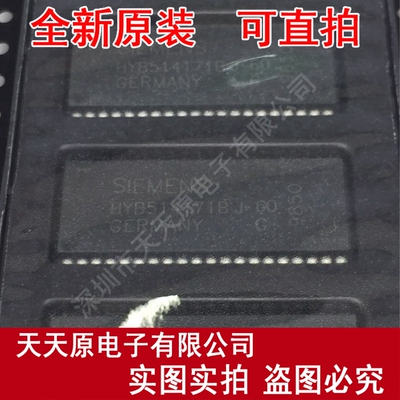 HYB514171BJ-60  SOJ原装正品 样品可拆 要多少直拍 量大价优