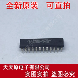 量大价优 TIBPAL22V10ACNT
DIP24 现货直拍 100% 原装 正品