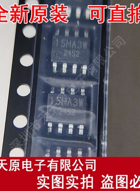 BD15HA3WEFJ-E2 SOP8 丝印15HA3W原装正品100% 现货直拍 量大价优