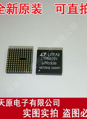 LTM4609EV 原装正品100%现货直拍量大价优 LTM4609EV#PBF  LGA141