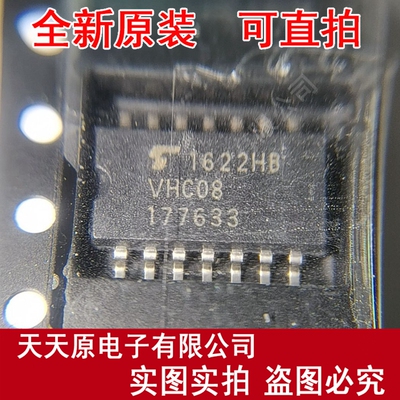 TC74VHC08F 原装正品100% 现货直拍 量大价优 SOP14  VHC08