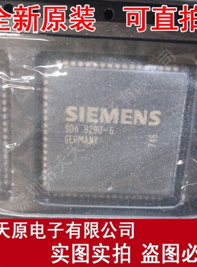 SDA9290-6GEG  PLCC68 SDA9290-6原装正品100% 现货直拍 量大价优