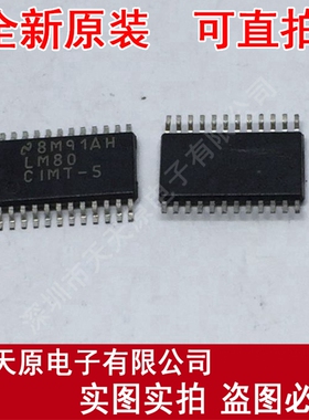 LM80CIMT-5	TSSOP24
 原装正品100% 现货直拍 量大价优