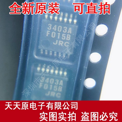 NJM3403AV(TE1)  原装正品100% 现货直拍 量大价优 TSSOP14 3403A
