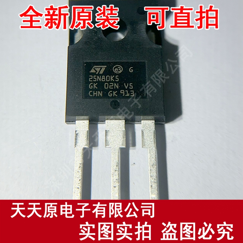 STW25N80K5  原装正品100% 现货直拍 量大价优 TO247 25N80K5