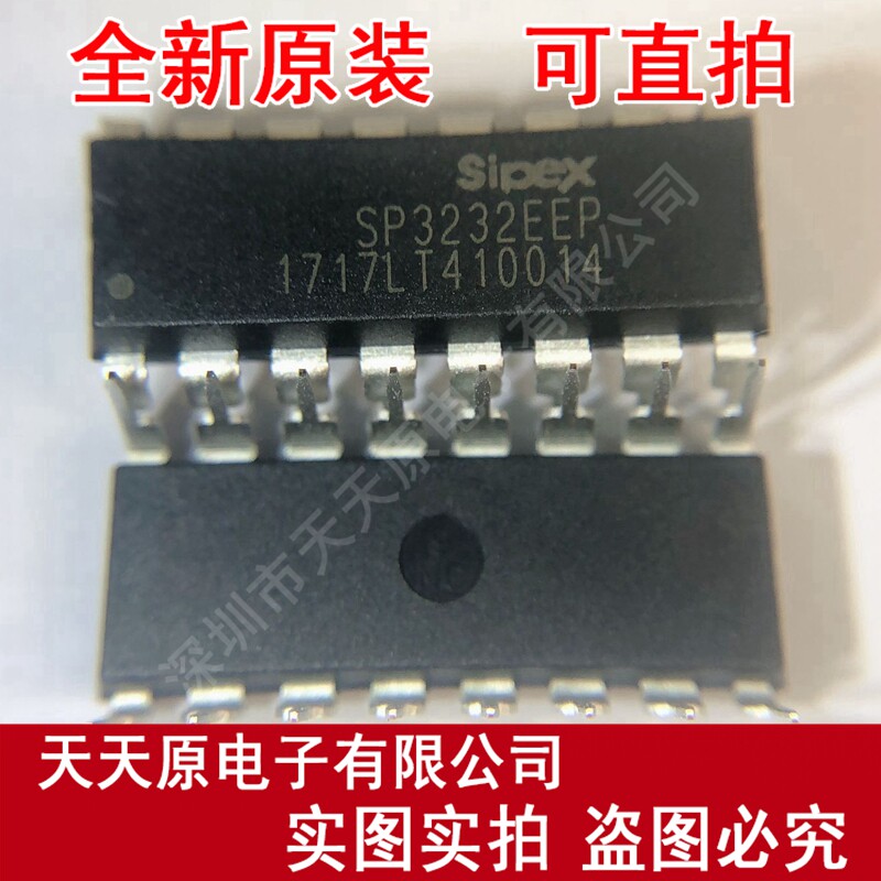 SP3232EEP
 DIP-16 原装正品100% 现货直拍 量大价优