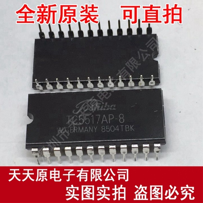 TC5517AP-8	DIP24
原装正品100% 现货直拍 量大价优