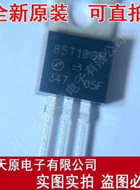 AP85T10GP  原装正品100% 现货直拍 量大价优 TO-220