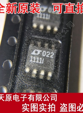 LT1111IS8 原装正品100%现货直拍量大价优 SOP8  丝印1111i