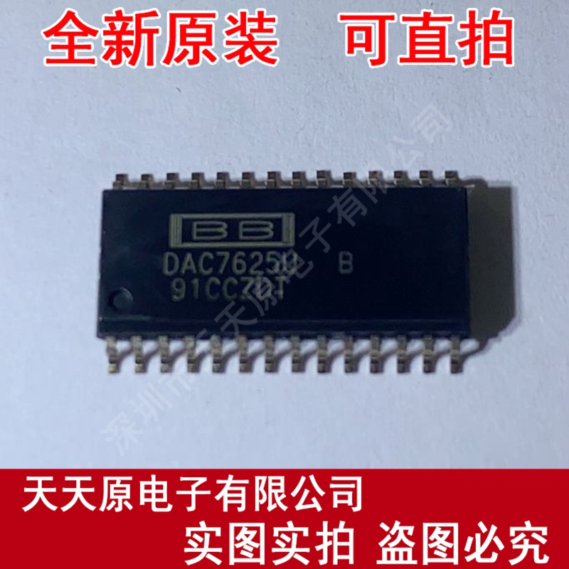 DAC7625U原装正品100%现货直拍量大价优 SOP28