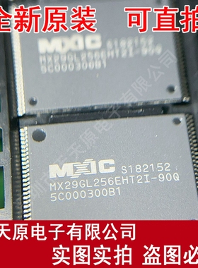 MX29GL256EHT2I-90Q   原装正品100% 现货直拍 量大价优 TSOP56