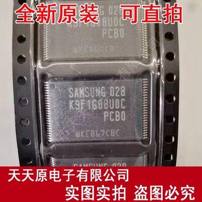 K9F1G08U0C-PCB0  原装正品100% 现货直拍 量大价优 TSOP48