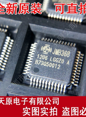 JMB368-LGGZ0A
 原装正品100% 现货直拍 量大价优 QFP48