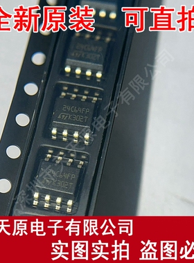 M24C64-FMN6TP   原装正品100% 现货直拍  量大价优 SOP8
