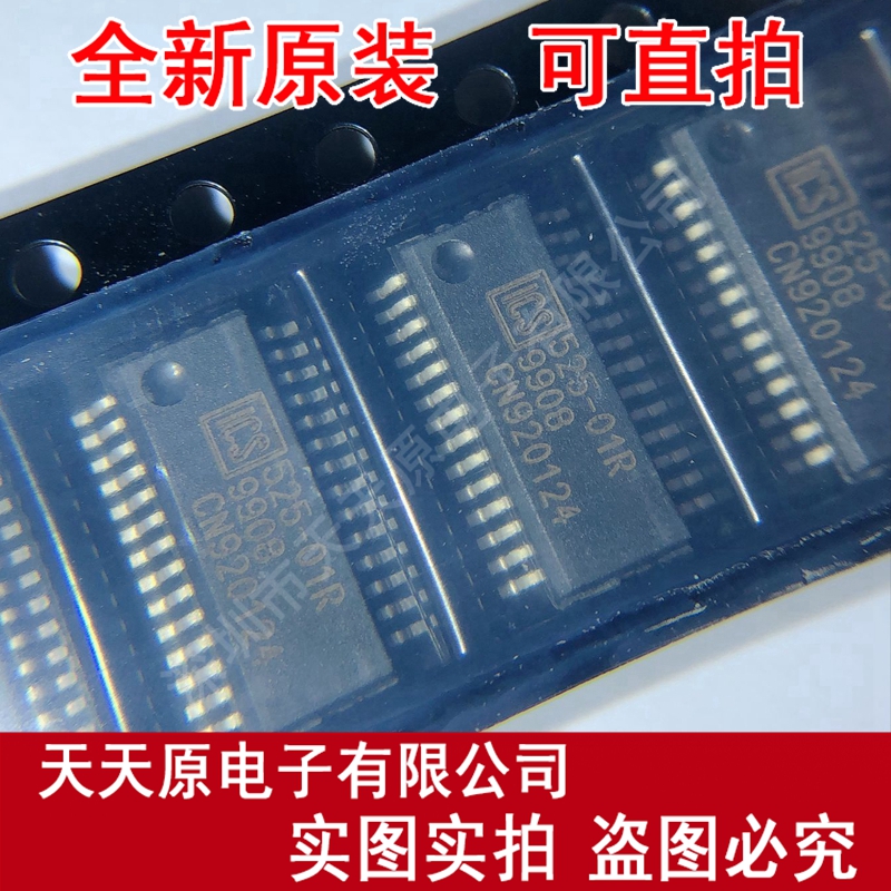 ICS525-01R  525-01R SSOP28原装正品100% 现货直拍 量大价优