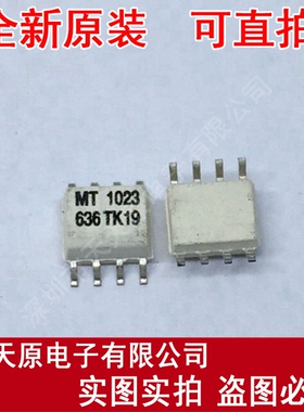 MT1023 TCMT1023  原装正品100% 现货直拍 量大价优 SOP8